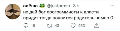 Родитель номер 0