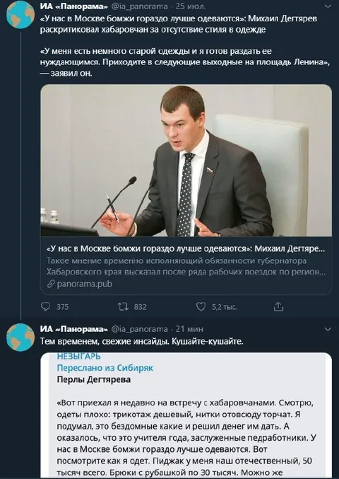 Московские бомжи лучше одеваются