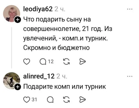 Что подарить сыну на 21 год