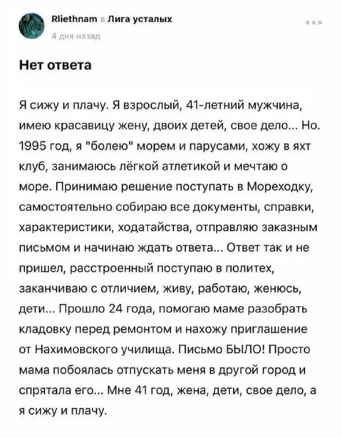 Письмо в Нахимовское училище