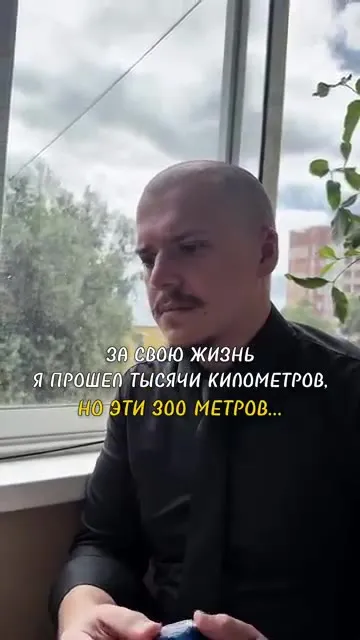 Триста метров — слишком далеко