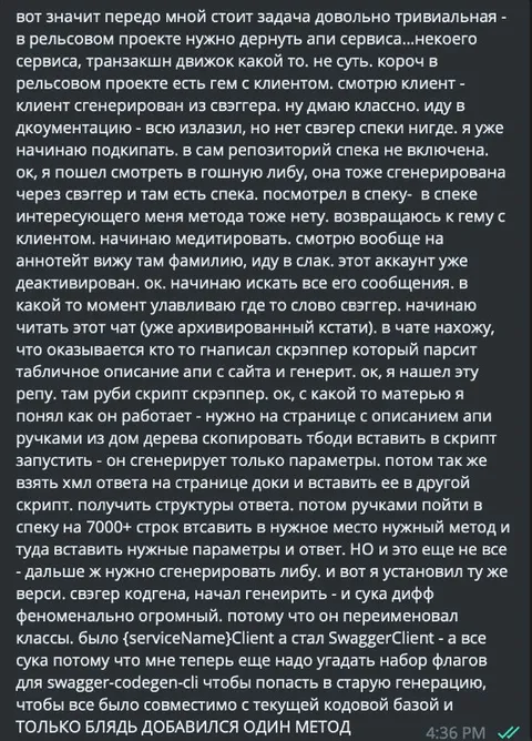 Когда простой API превращается в кошмар