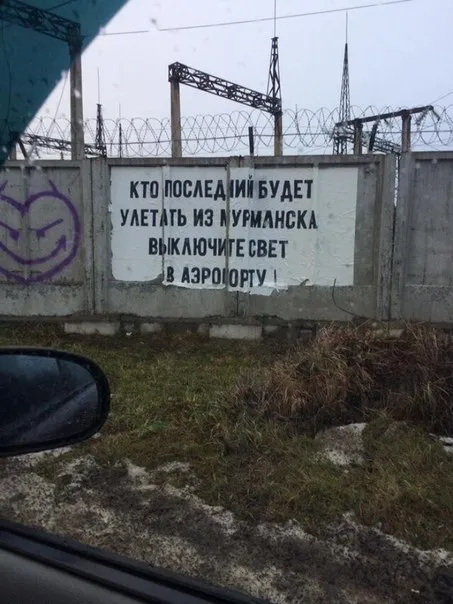 Последний вылетающий выключите свет