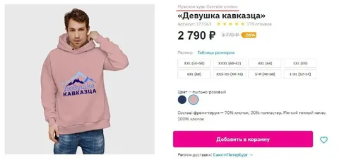 Девушка Кавказа на мужчине