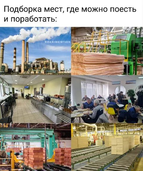 Подборка мест для работы и обеда