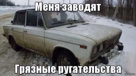 Меня заводят грязные ругательства