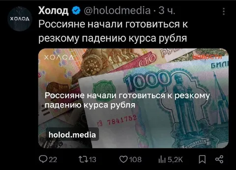 Готовятся к падению рубля