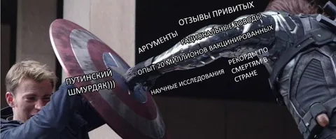 Щит против аргументов антиваксеров