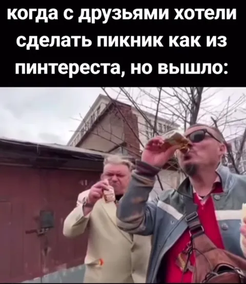 Пикник как из Pinterest