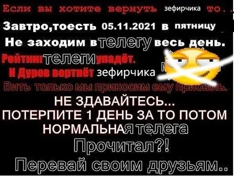 Не заходим в телегу весь день