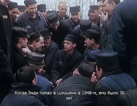 Когда Энди попал в Шоушенк