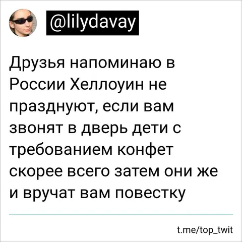 Дети требуют конфет на Хеллоуин