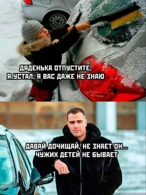 Чужих детей не бывает