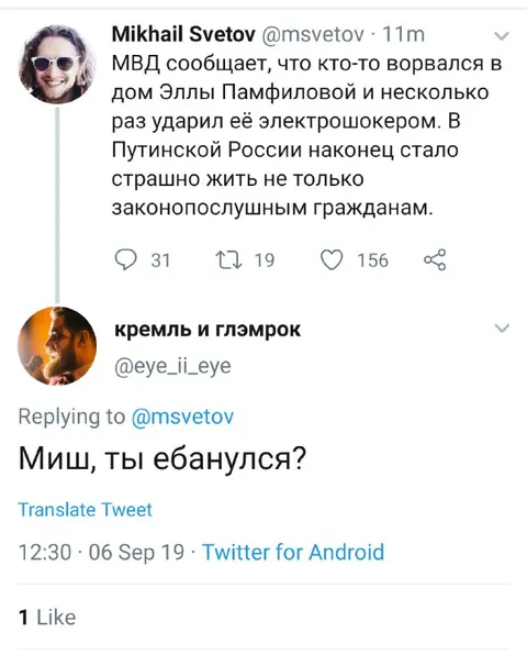 Миш, ты ебанулся?