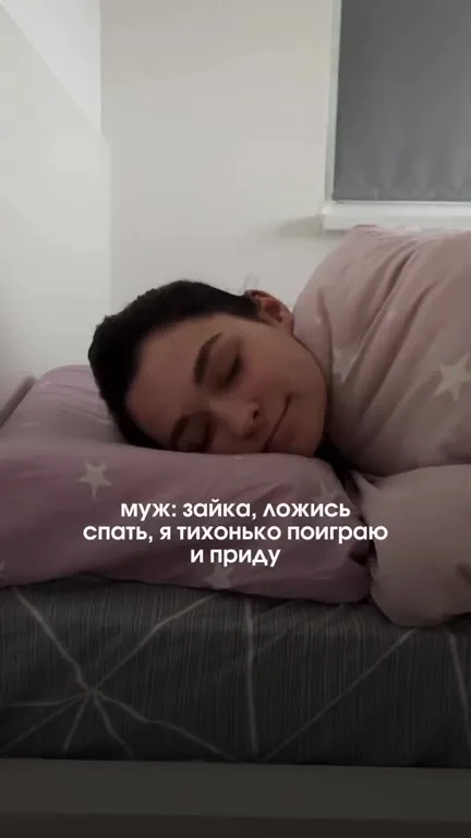 Тихонько поиграю перед сном