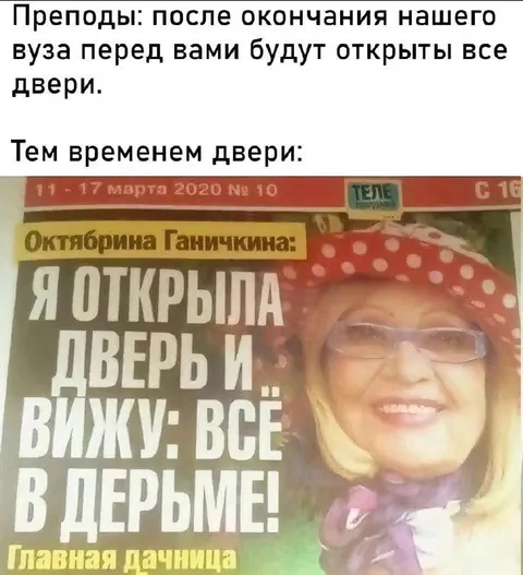 Все двери ведут в дерьмо