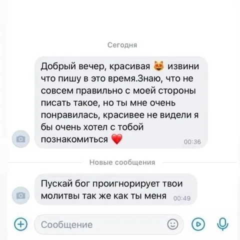 Бог проигнорирует твои молитвы