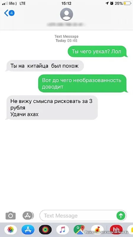 Удачи за три рубля