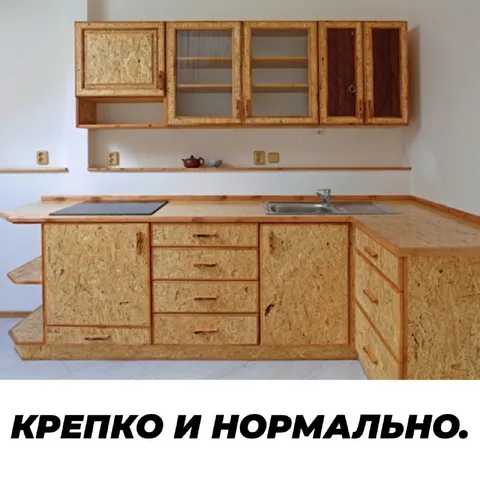 Крепко и нормально