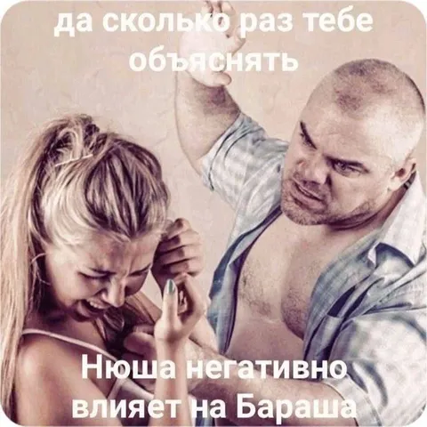 Нюша негативно влияет на Бараша