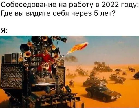 Увидеть себя через пять лет