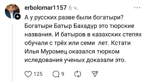 Илья Муромец оказался тюрком