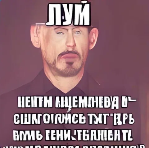 Луй с непонятной надписью