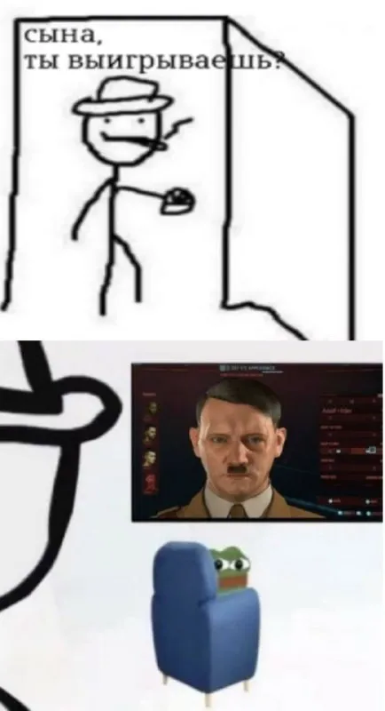 Сына, ты выигрываешь