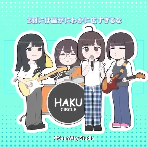 ニワトリと坊主の早口言葉バンド
