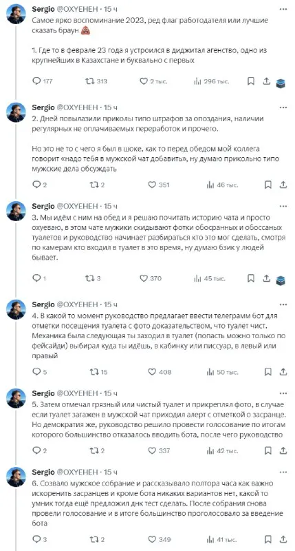 Телеграм-бот для туалета