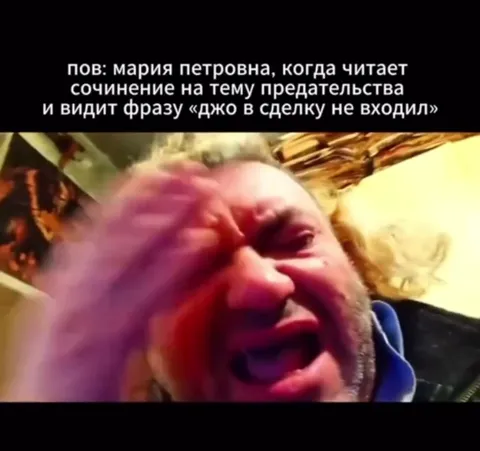 Мария Петровна читает про Джо