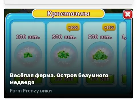 Кристаллы для безумной фермы