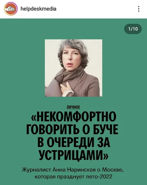 Некофортно говорить о буче