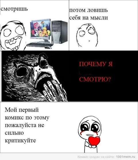 Почему я это смотрю