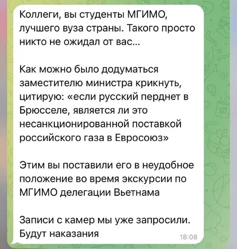 Студенты МГИМО поставили министра в тупик