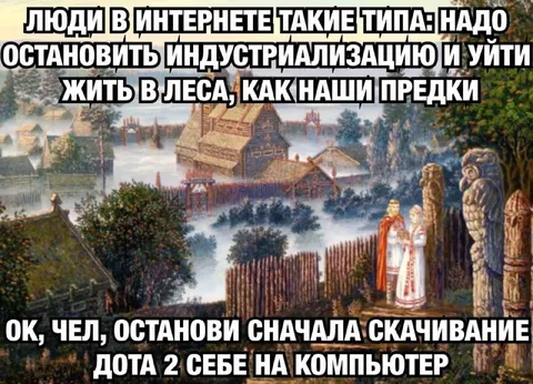 Предки и скачивание Dota 2