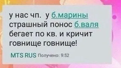 Страшный понос у Марины