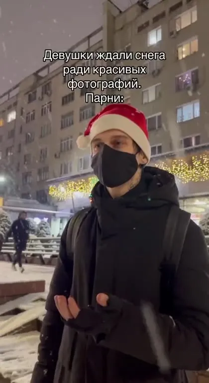 Парни дождались снега