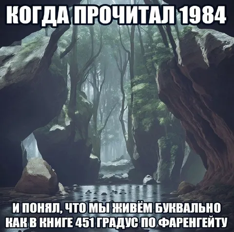 Жизнь как в антиутопии