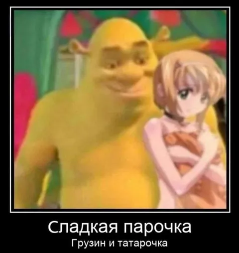 Сладкая парочка грузин и татарочка