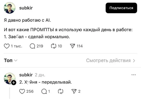 Промпты для работы с AI