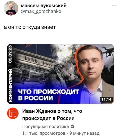 А он-то откуда знает