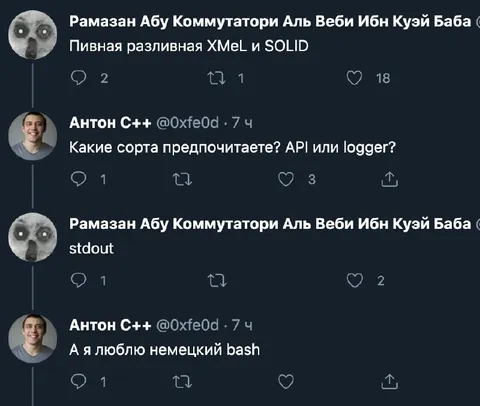 Немецкий bash и пивные сорта