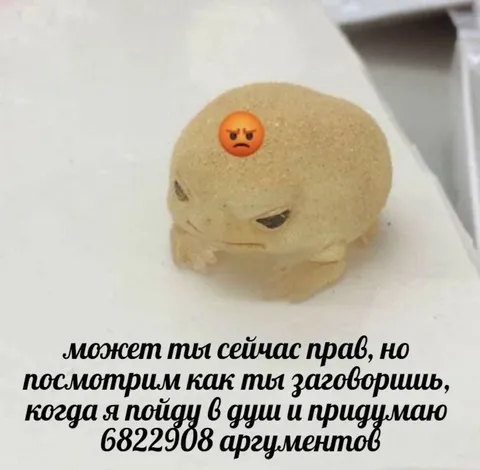 6822908 аргументов после душа