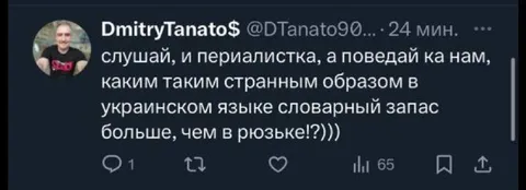 Словарный запас в рюзьке