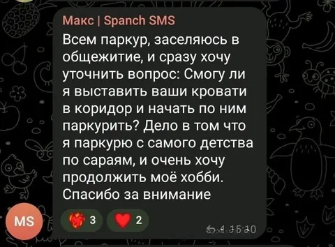 Паркур по кроватям в общаге