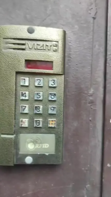 Звонок в домофон 1488