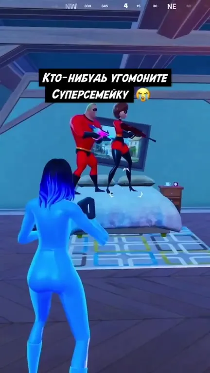 Угомоните Суперсемейку