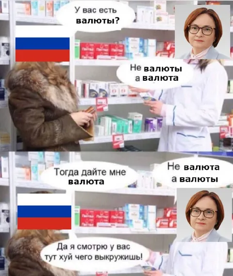 Валюты или валюта