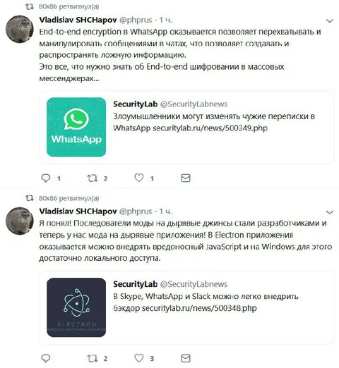Мода на дырявые приложения